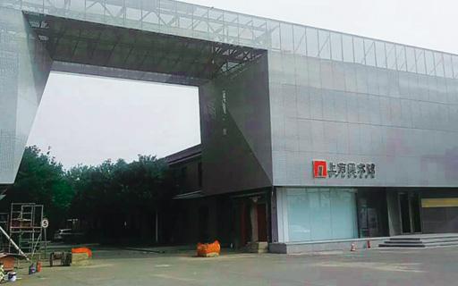 北京上方美术馆