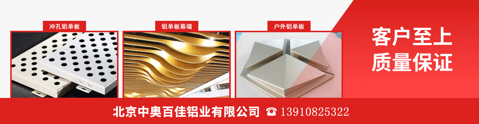 铝合金变形缝 铝方通,u型槽 氟碳涂层 铝百叶窗 铝合金型材 铝单板